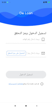 Scaricare De Loan Finanza per Android Screenshot 2
