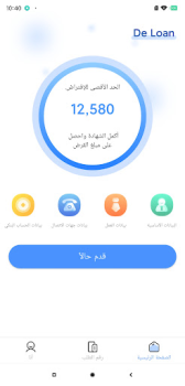 Scaricare De Loan Finanza per Android Screenshot 3