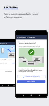 Scaricare Brother Mobile Connect Strumenti per Android Screenshot 2