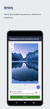 Scaricare Brother Mobile Connect Strumenti per Android Screenshot 3
