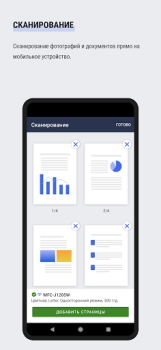 Scaricare Brother Mobile Connect Strumenti per Android Screenshot 4