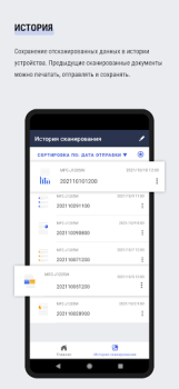 Scaricare Brother Mobile Connect Strumenti per Android Screenshot 5