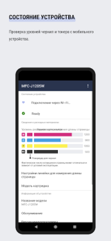 Scaricare Brother Mobile Connect Strumenti per Android Screenshot 6