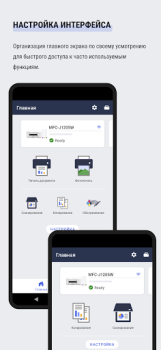 Scaricare Brother Mobile Connect Strumenti per Android Screenshot 7