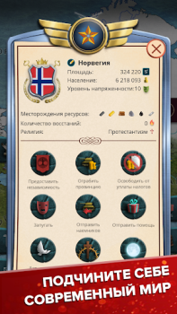 Scaricare LM 1 Simulatore del Presidente Strategie per Android Screenshot 3