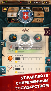 Scaricare LM 1 Simulatore del Presidente Strategie per Android Screenshot 4