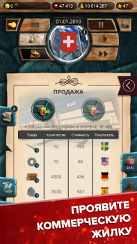 Scaricare LM 1 Simulatore del Presidente Strategie per Android Screenshot 7