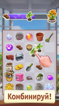 Scaricare Merge Manor : Sunny House Giochi rompicapo per Android Screenshot 4