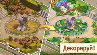 Scaricare Merge Manor : Sunny House Giochi rompicapo per Android Screenshot 6