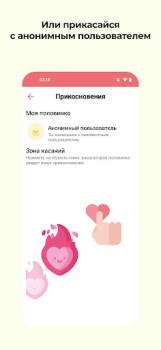 Scaricare Touch me Sociale per Android Screenshot 5