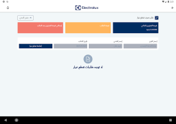 Scaricare Electrolux Strumenti per Android Screenshot 4