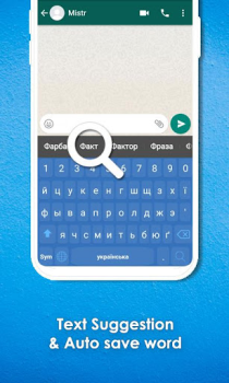 Scaricare Ukrainian Keyboard Strumenti per Android Screenshot 2