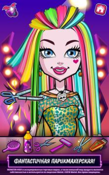 Scaricare Salone Monster High™ Giochi di ruolo per Android Screenshot 4