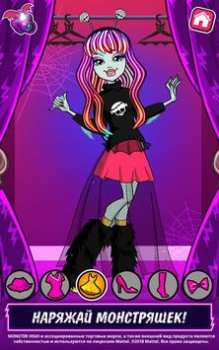 Scaricare Salone Monster High™ Giochi di ruolo per Android Screenshot 6