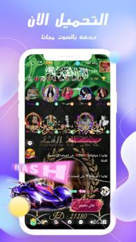 Scaricare GOLD CHAT - Voice Room Sociale per Android Screenshot 2