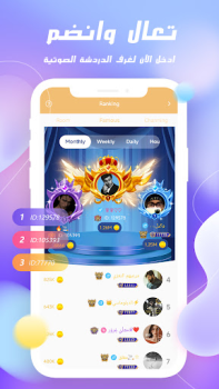Scaricare GOLD CHAT - Voice Room Sociale per Android Screenshot 3
