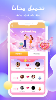 Scaricare GOLD CHAT - Voice Room Sociale per Android Screenshot 4