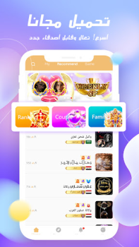 Scaricare GOLD CHAT - Voice Room Sociale per Android Screenshot 6