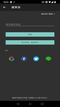 Scaricare DamonSwitch Switch-Emulator Strumenti per Android Screenshot 4