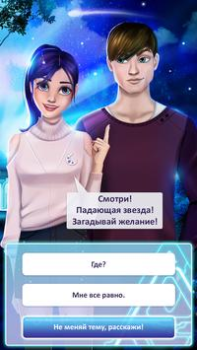Scaricare Giochi d'amore adolescenziale: Simulatori per Android Screenshot 5
