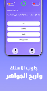 Scaricare جواهر: اربح مع دراغونوف Intrattenimento per Android Screenshot 4