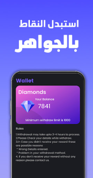 Scaricare جواهر: اربح مع دراغونوف Intrattenimento per Android Screenshot 5