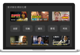 Scaricare 泥视频TV Lettori ed editor video per Android Screenshot 2