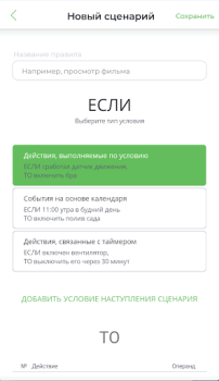 Scaricare LOOKin Hub Strumenti per Android Screenshot 3