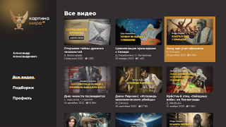 Scaricare Клуб Картина Мира Intrattenimento per Android Screenshot 3