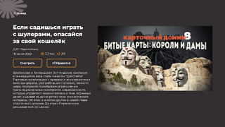 Scaricare Клуб Картина Мира Intrattenimento per Android Screenshot 4