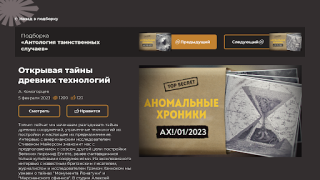 Scaricare Клуб Картина Мира Intrattenimento per Android Screenshot 6