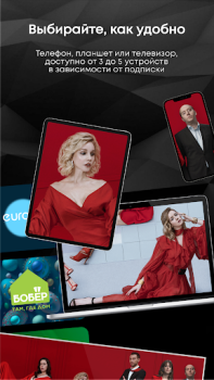 Scaricare TVCOM Intrattenimento per Android Screenshot 3