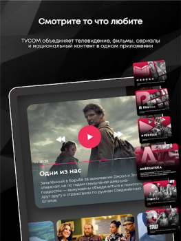Scaricare TVCOM Intrattenimento per Android Screenshot 6