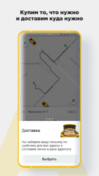 Scaricare CARBERY — Заказ такси Доставка Auto e trasporti per Android Screenshot 3