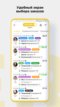 Scaricare CARBERY — Заказ такси Доставка Auto e trasporti per Android Screenshot 7