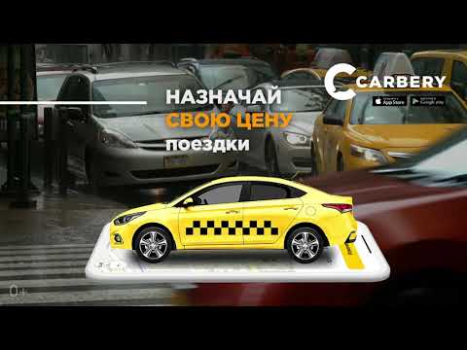 Scaricare CARBERY — Заказ такси Доставка Auto e trasporti per Android Screenshot 8