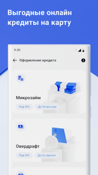 Scaricare Trastpay Finanza per Android Screenshot 4