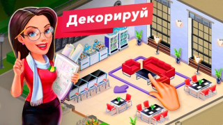 Scaricare My Cafe — Restaurant Game Casual per Android Screenshot 2