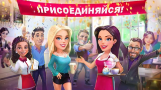 Scaricare My Cafe — Restaurant Game Casual per Android Screenshot 5
