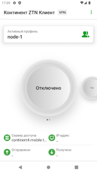 Scaricare Континент ZTN Клиент 4.0 Strumenti per Android Screenshot 2