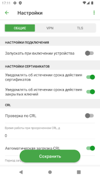 Scaricare Континент ZTN Клиент 4.0 Strumenti per Android Screenshot 5