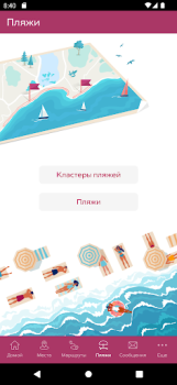 Scaricare Моя Анапа Viaggi per Android Screenshot 7