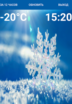 Scaricare Погода в Новокузнецке онлайн Meteo per Android Screenshot 3