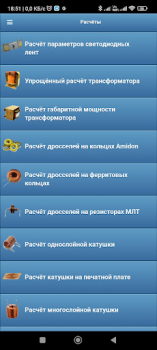 Scaricare Радиолюбительские расчёты Strumenti per Android Screenshot 2