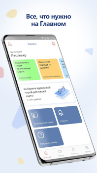 Scaricare Стриж Viaggi per Android Screenshot 2