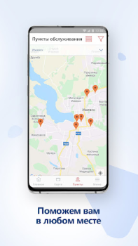 Scaricare Стриж Viaggi per Android Screenshot 3