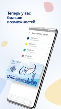 Scaricare Стриж Viaggi per Android Screenshot 4