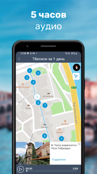 Scaricare Тбилиси Путеводитель и Карта Viaggi per Android Screenshot 4