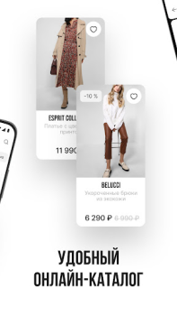 Scaricare СТОКМАНН - интернет-магазин Shopping per Android Screenshot 3