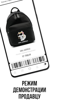 Scaricare СТОКМАНН - интернет-магазин Shopping per Android Screenshot 4